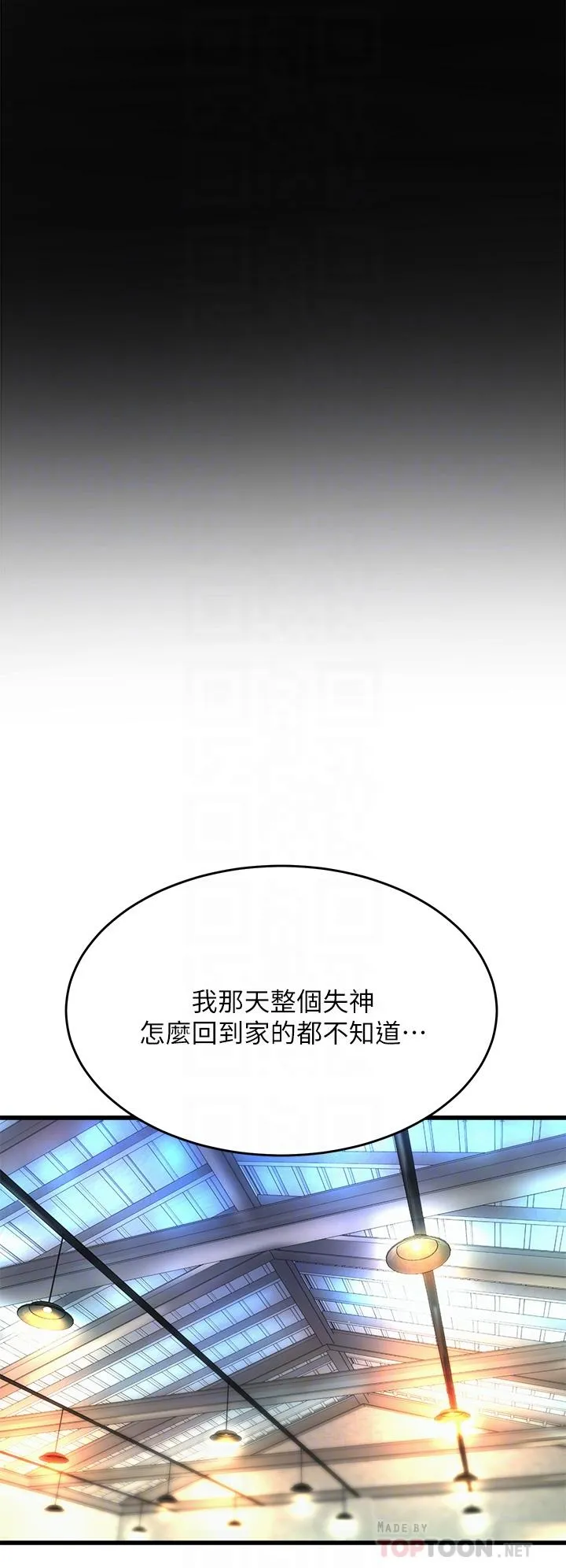 Dance Department’s Female Sunbaes Raw Chapter 22 page 18 - 