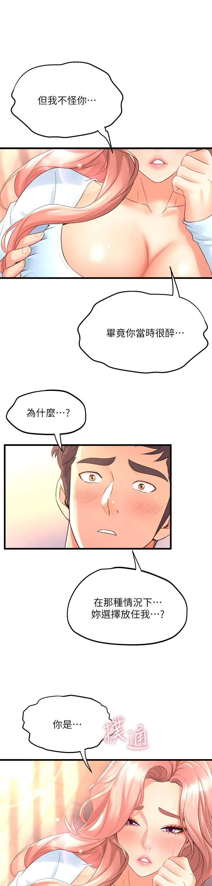 Dance Department’s Female Sunbaes Raw Chapter 22 page 19 - 