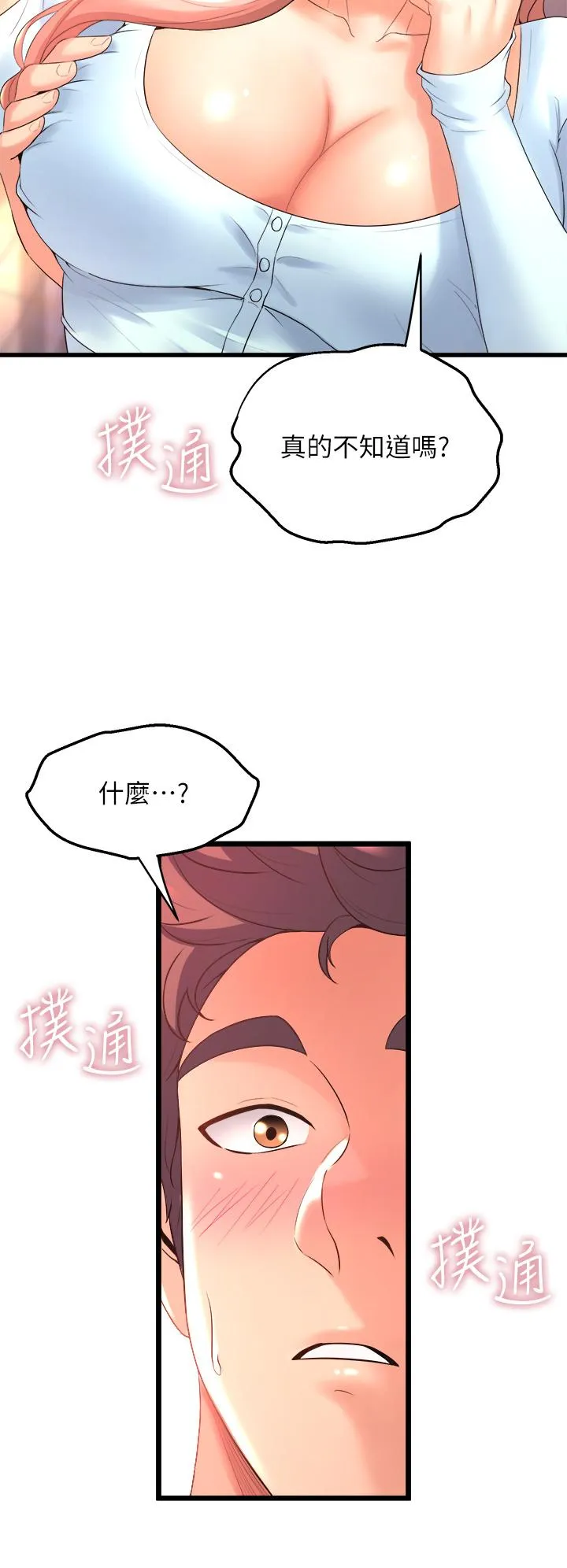 Dance Department’s Female Sunbaes Raw Chapter 22 page 20 - 
