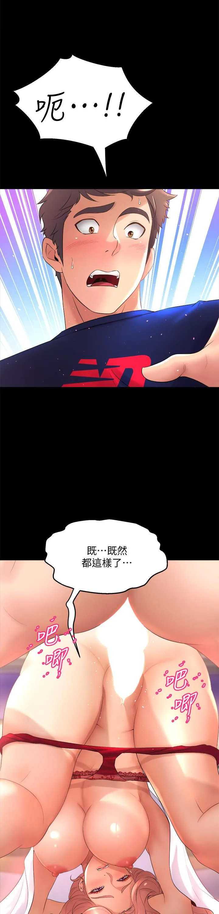 Dance Department’s Female Sunbaes Raw Chapter 22 page 3 - 