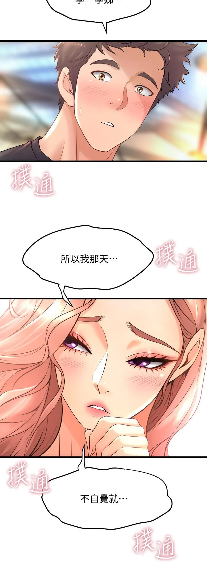 Dance Department’s Female Sunbaes Raw Chapter 22 page 22 - 