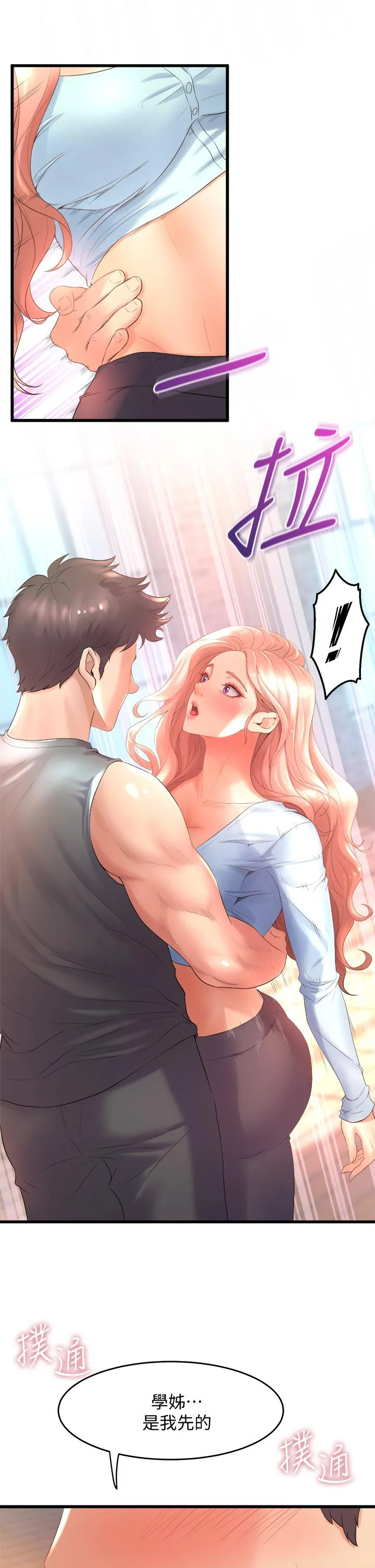 Dance Department’s Female Sunbaes Raw Chapter 22 page 23 - 