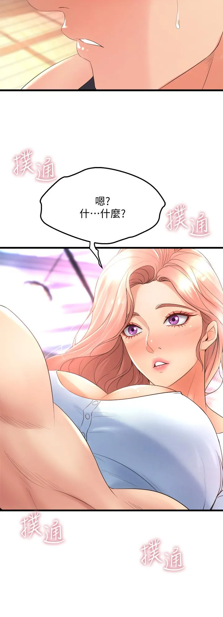 Dance Department’s Female Sunbaes Raw Chapter 22 page 24 - 