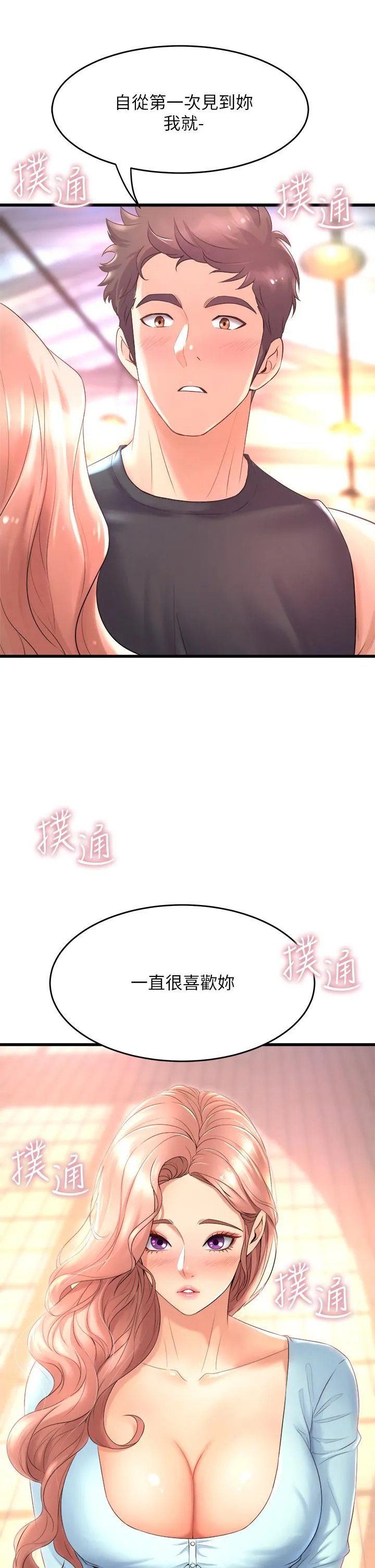Dance Department’s Female Sunbaes Raw Chapter 22 page 25 - 