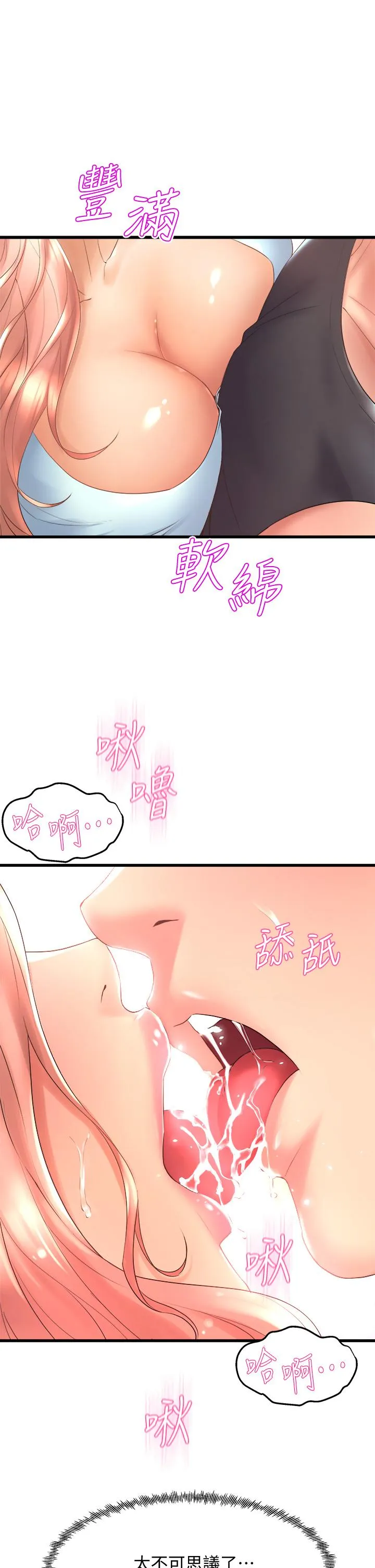 Dance Department’s Female Sunbaes Raw Chapter 22 page 29 - 