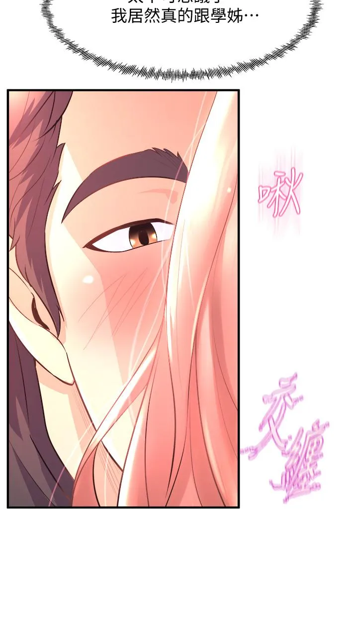 Dance Department’s Female Sunbaes Raw Chapter 22 page 30 - 