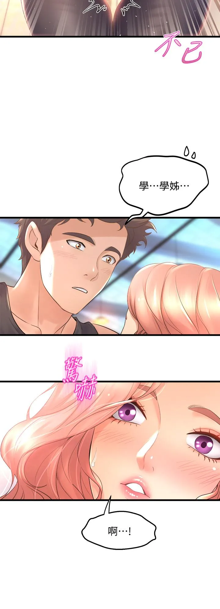 Dance Department’s Female Sunbaes Raw Chapter 22 page 38 - 