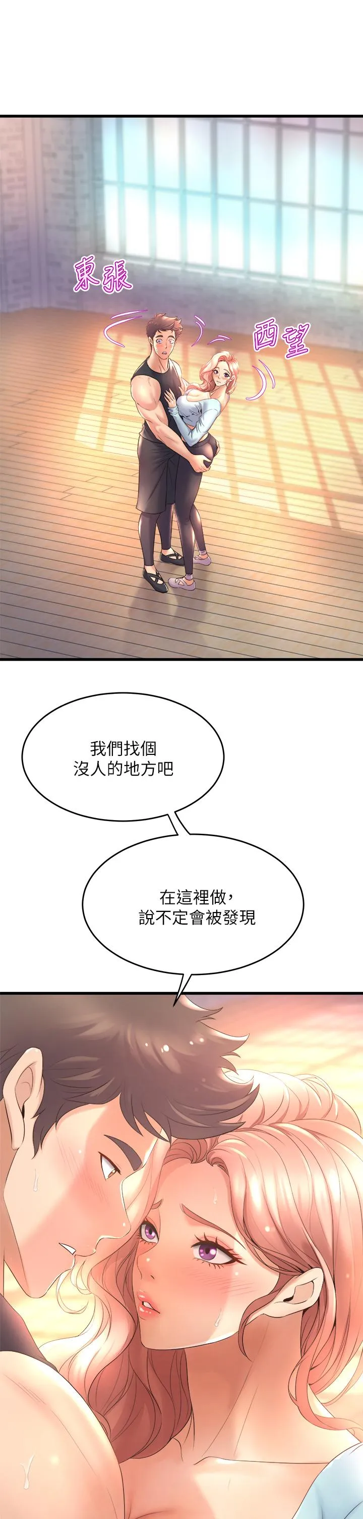 Dance Department’s Female Sunbaes Raw Chapter 22 page 39 - 