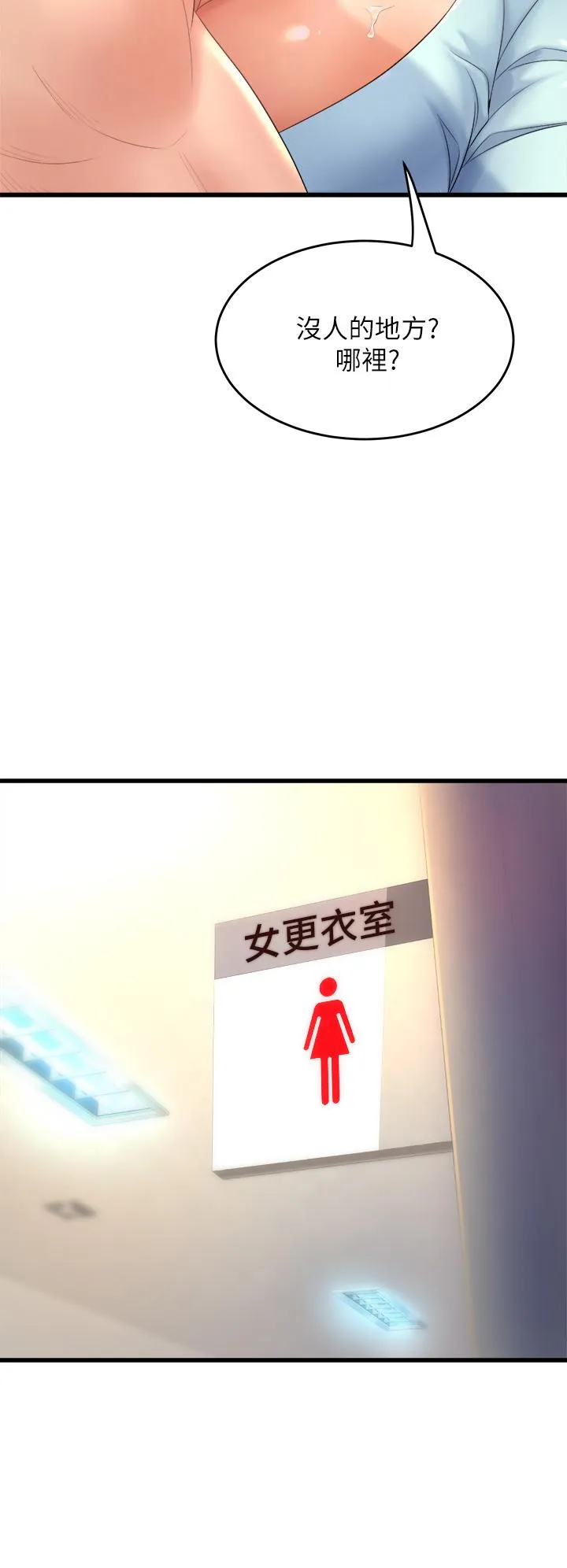 Dance Department’s Female Sunbaes Raw Chapter 22 page 40 - 