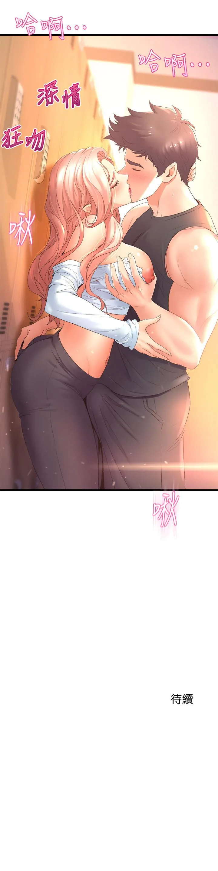 Dance Department’s Female Sunbaes Raw Chapter 22 page 43 - 
