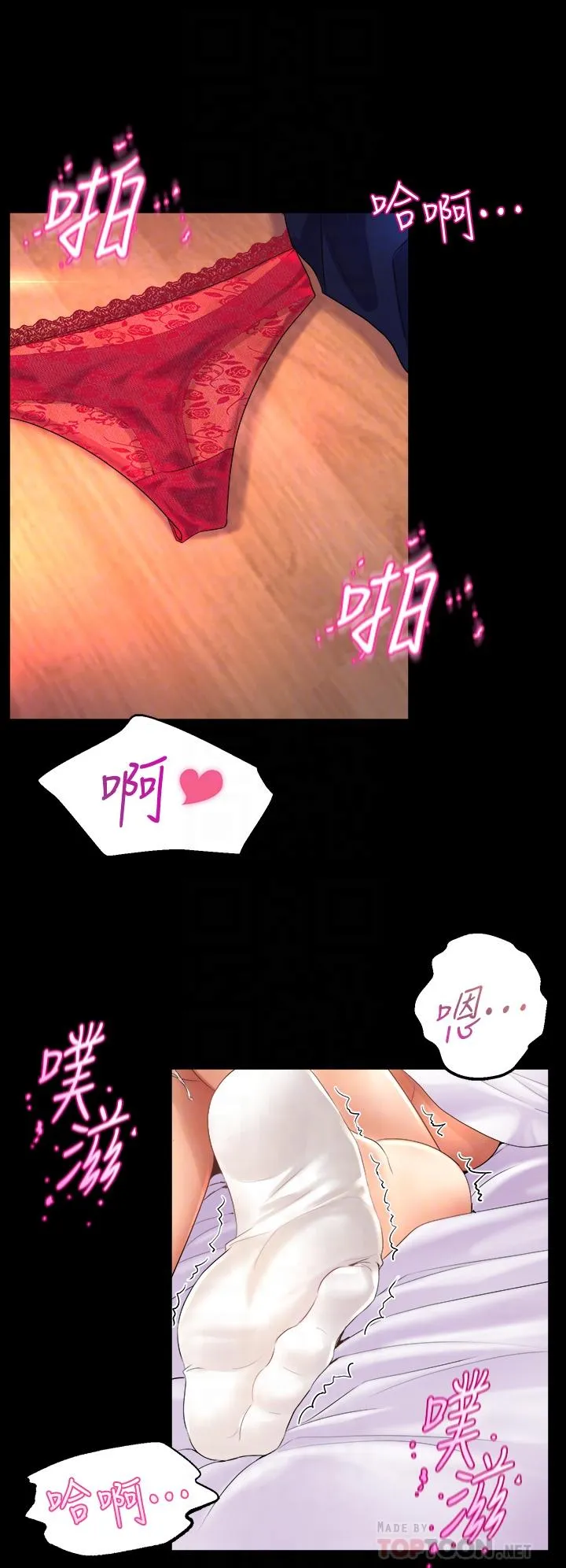 Dance Department’s Female Sunbaes Raw Chapter 22 page 6 - 