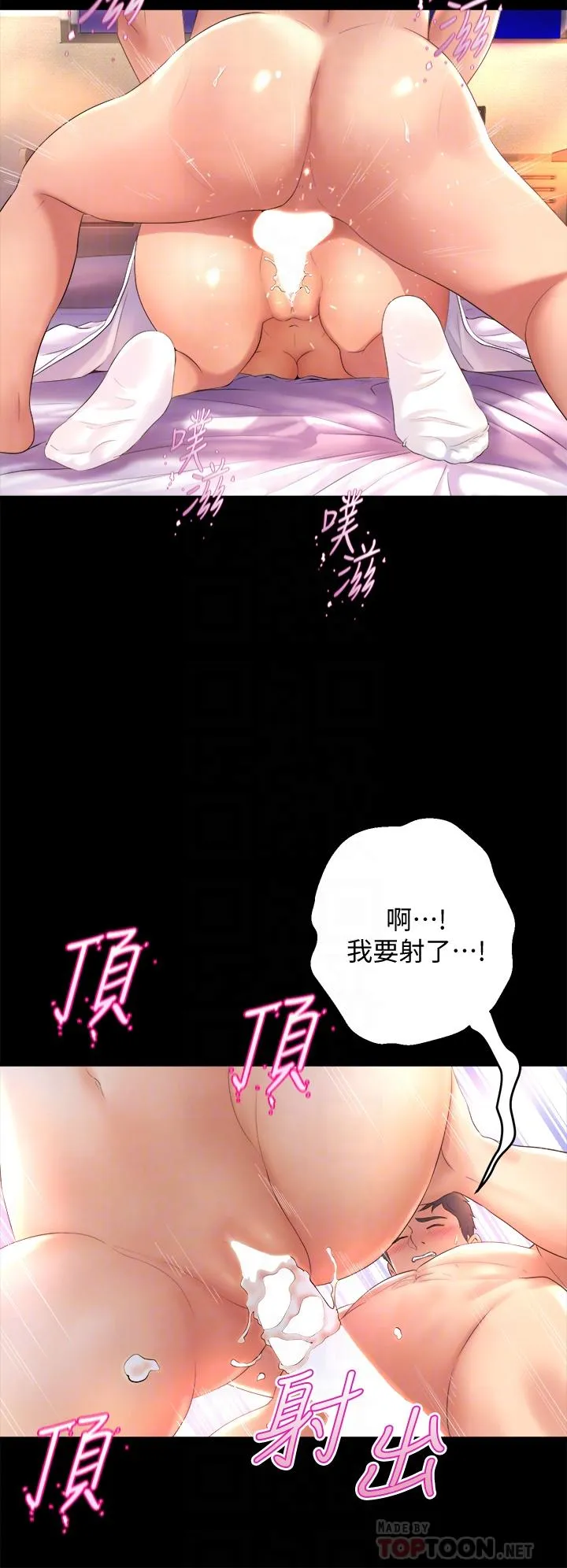 Dance Department’s Female Sunbaes Raw Chapter 22 page 8 - 