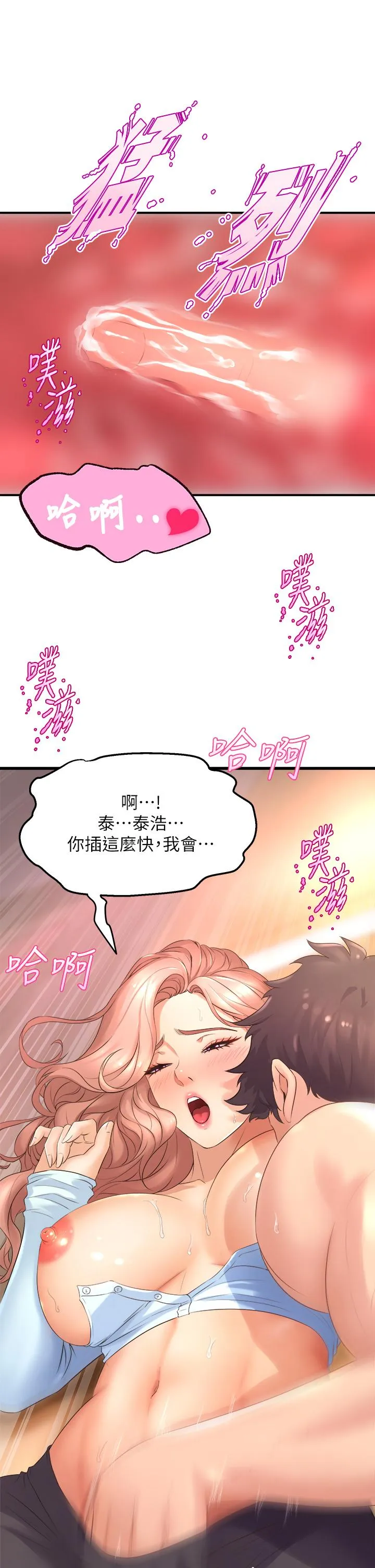 Dance Department’s Female Sunbaes Raw Chapter 23 page 15 - 