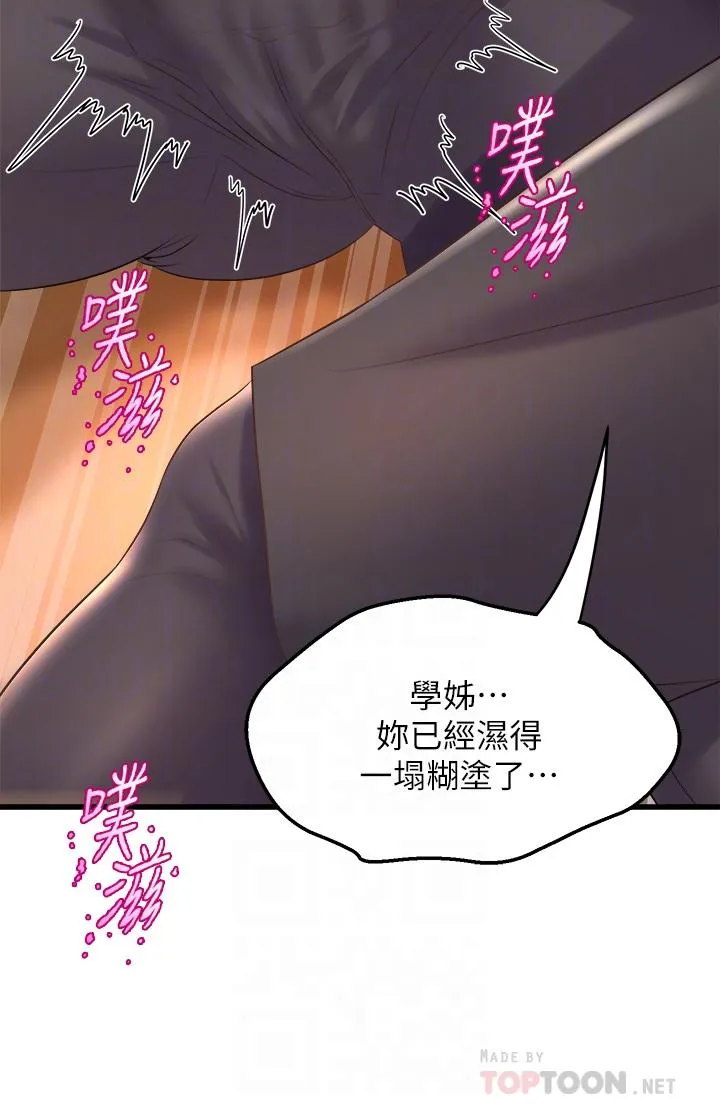 Dance Department’s Female Sunbaes Raw Chapter 23 page 16 - 