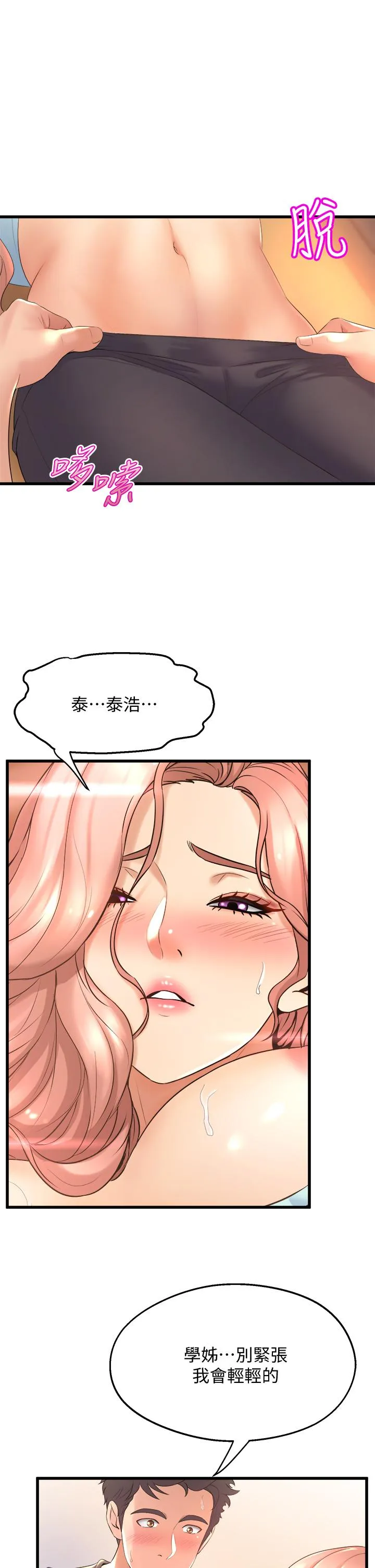 Dance Department’s Female Sunbaes Raw Chapter 23 page 19 - 