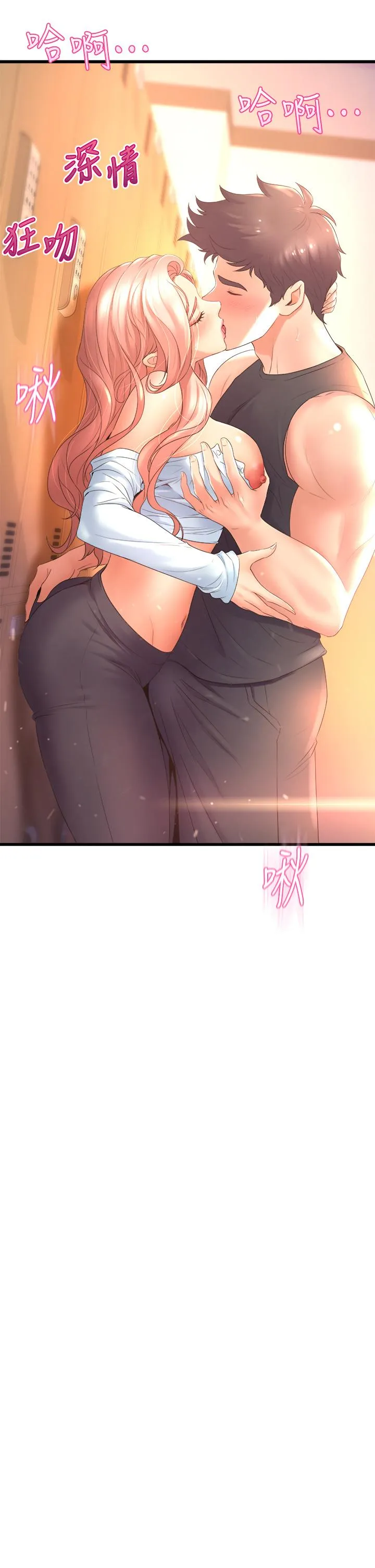 Dance Department’s Female Sunbaes Raw Chapter 23 page 3 - 