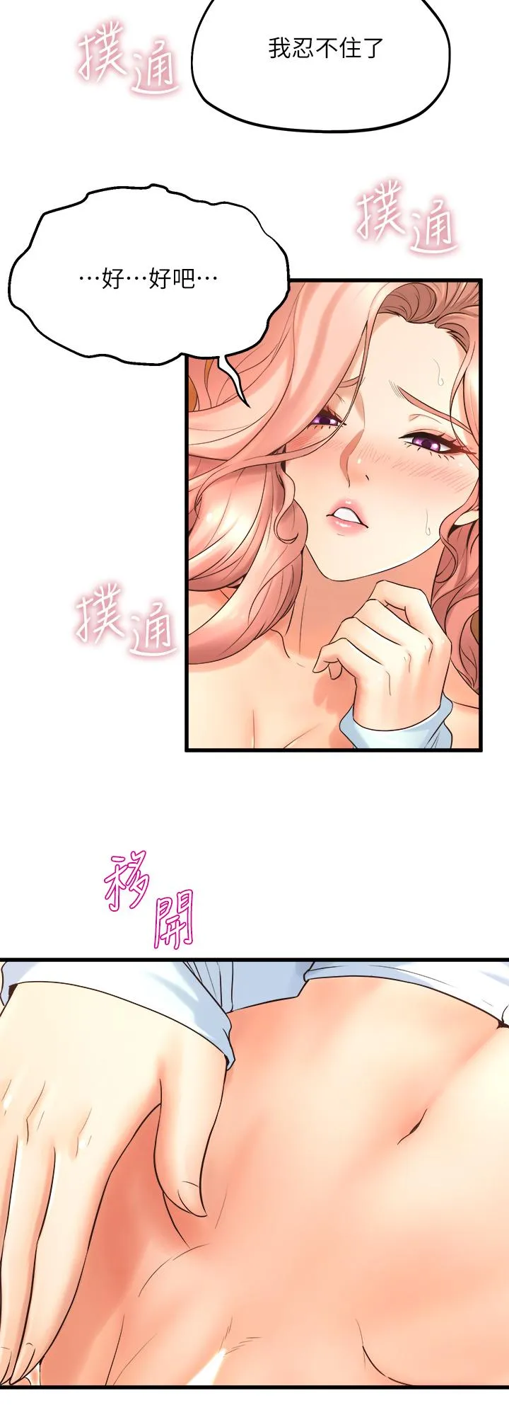 Dance Department’s Female Sunbaes Raw Chapter 23 page 26 - 