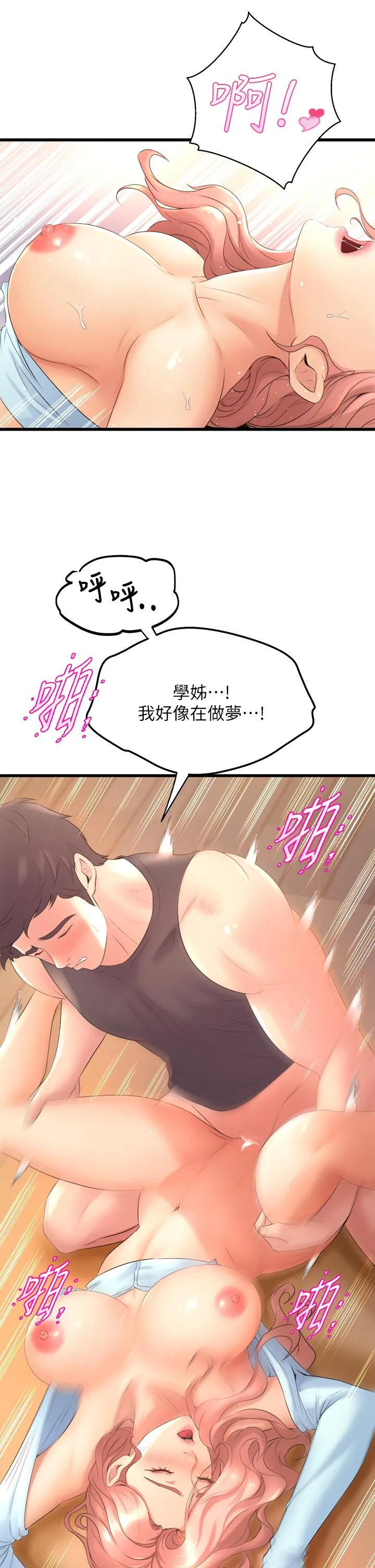 Dance Department’s Female Sunbaes Raw Chapter 23 page 33 - 