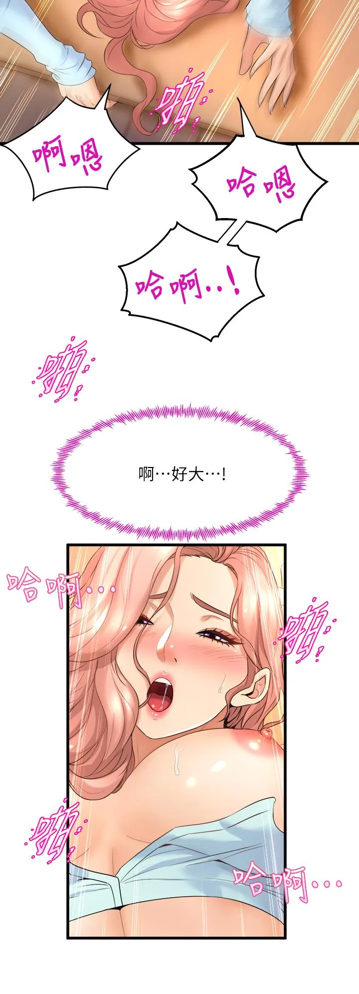 Dance Department’s Female Sunbaes Raw Chapter 23 page 34 - 
