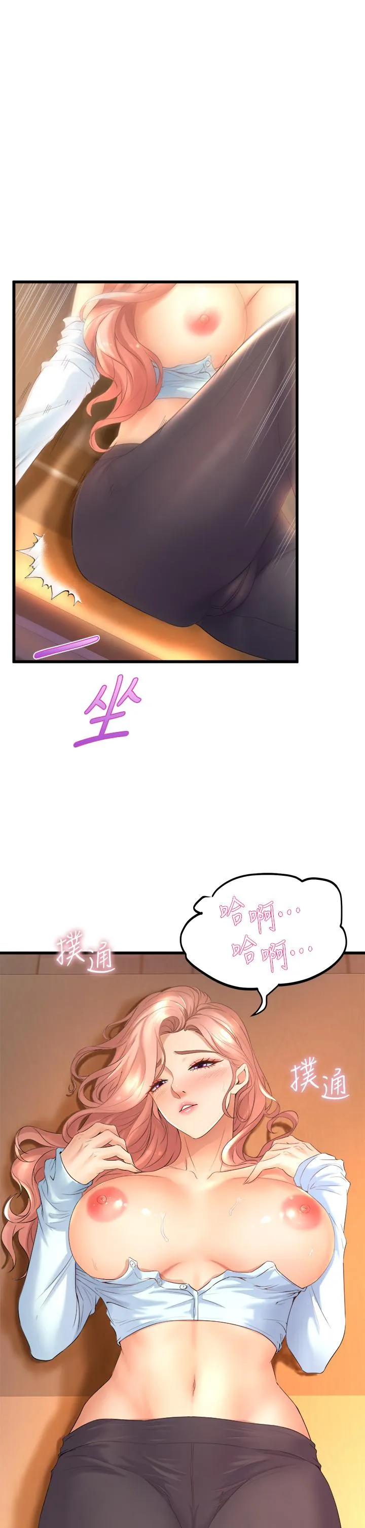 Dance Department’s Female Sunbaes Raw Chapter 23 page 5 - 