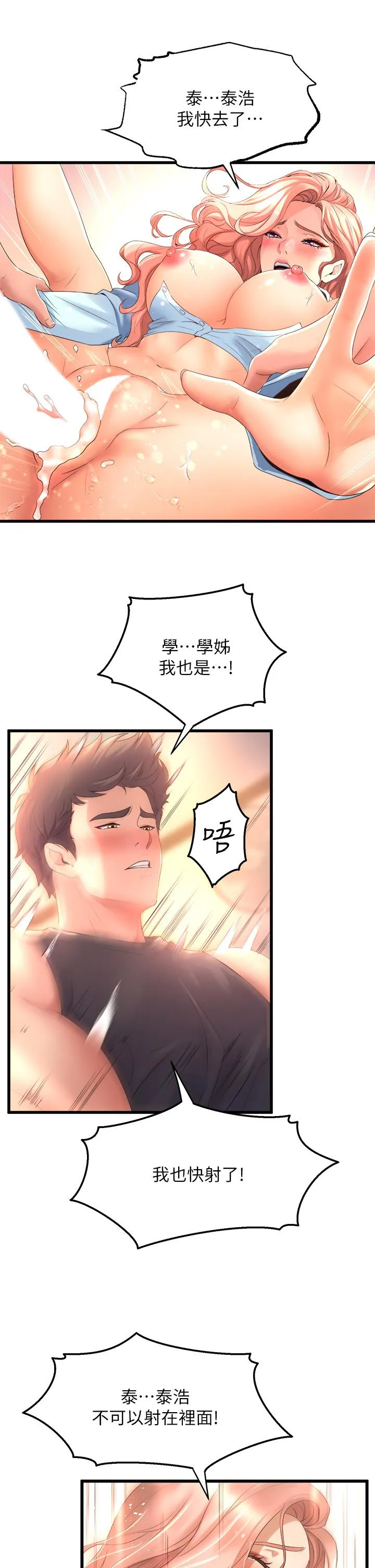Dance Department’s Female Sunbaes Raw Chapter 23 page 41 - 