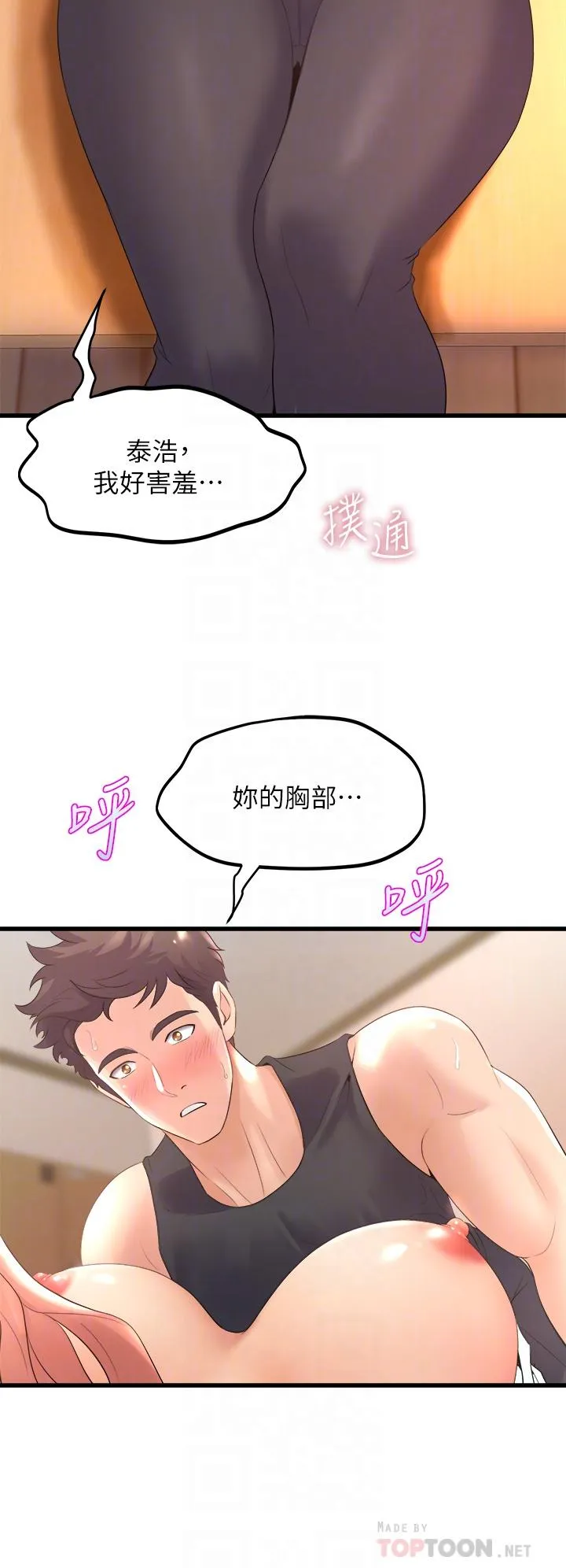 Dance Department’s Female Sunbaes Raw Chapter 23 page 6 - 