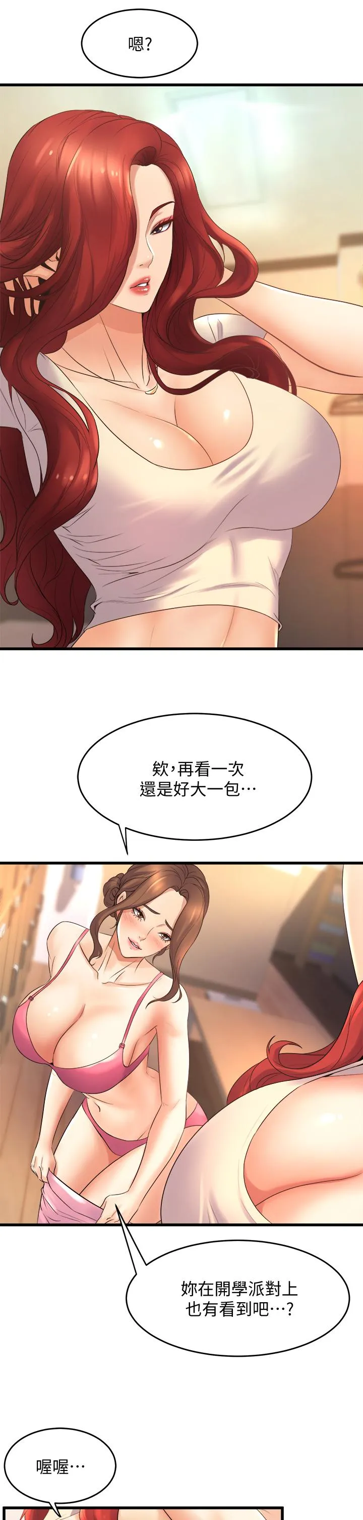 Dance Department’s Female Sunbaes Raw Chapter 24 page 11 - 