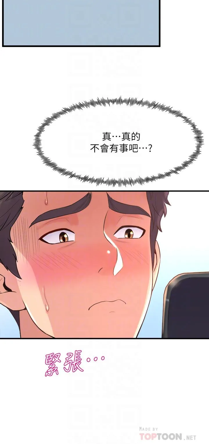 Dance Department’s Female Sunbaes Raw Chapter 24 page 18 - 