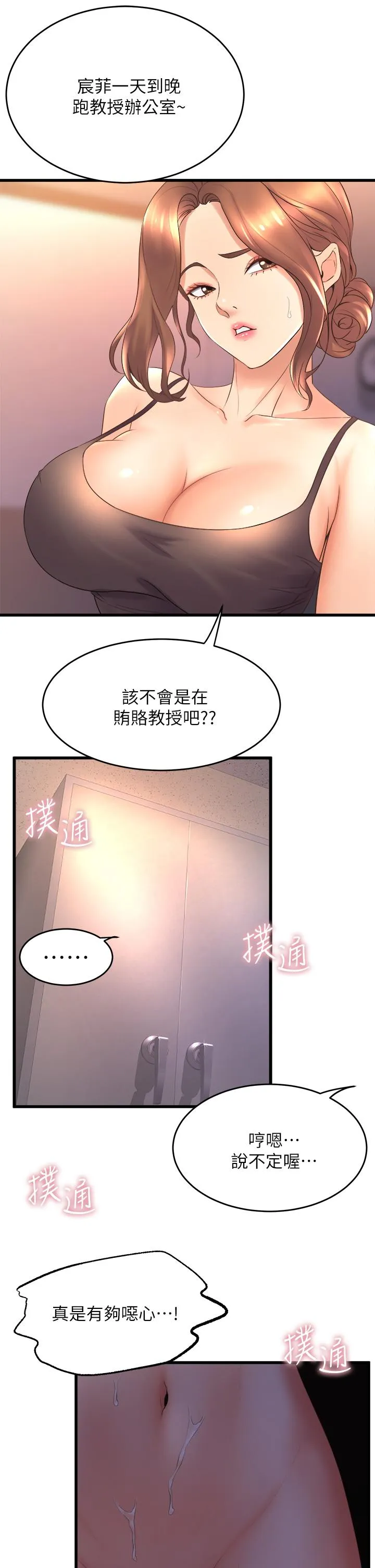 Dance Department’s Female Sunbaes Raw Chapter 24 page 21 - 
