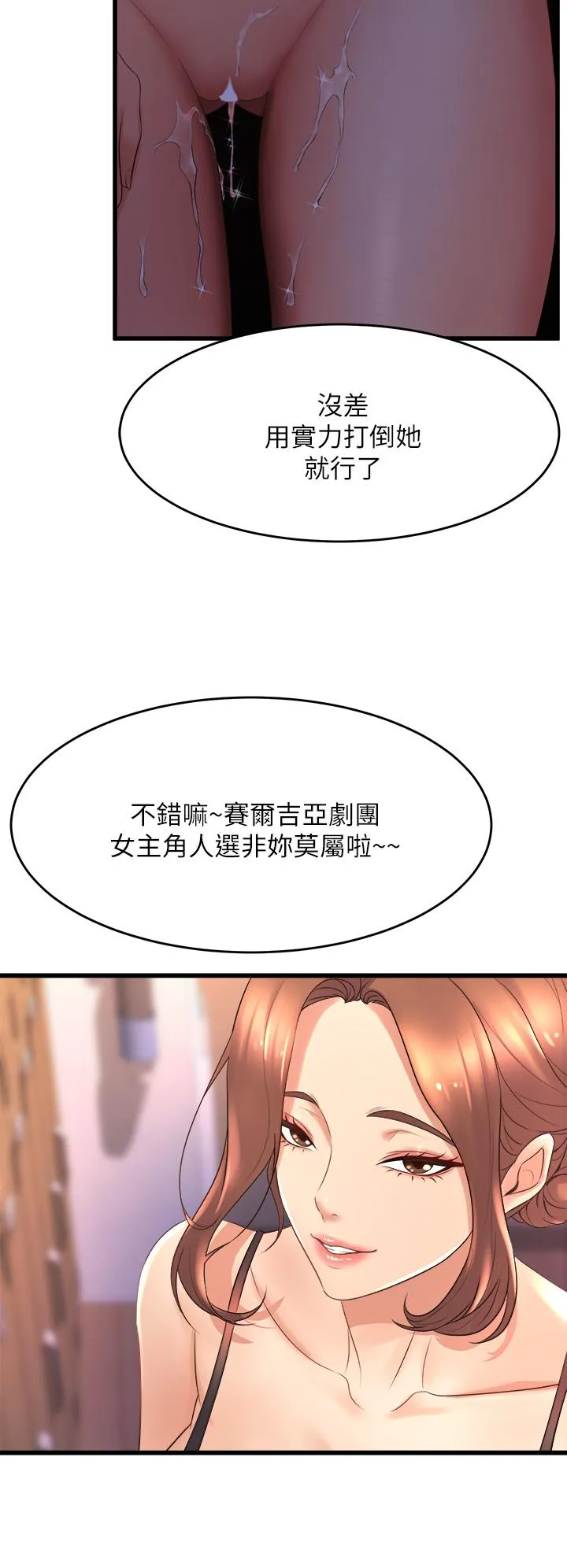 Dance Department’s Female Sunbaes Raw Chapter 24 page 22 - 