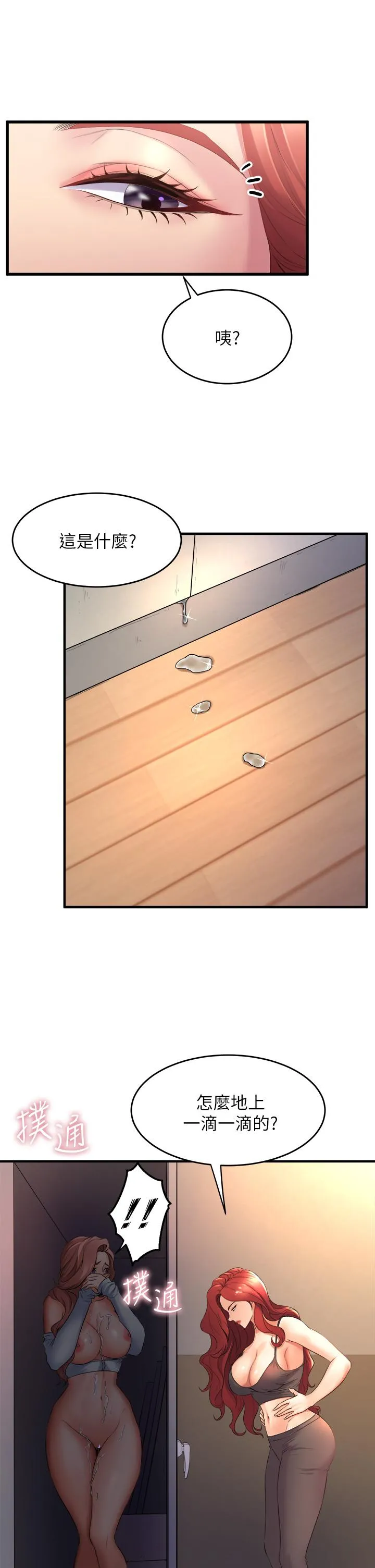 Dance Department’s Female Sunbaes Raw Chapter 24 page 25 - 