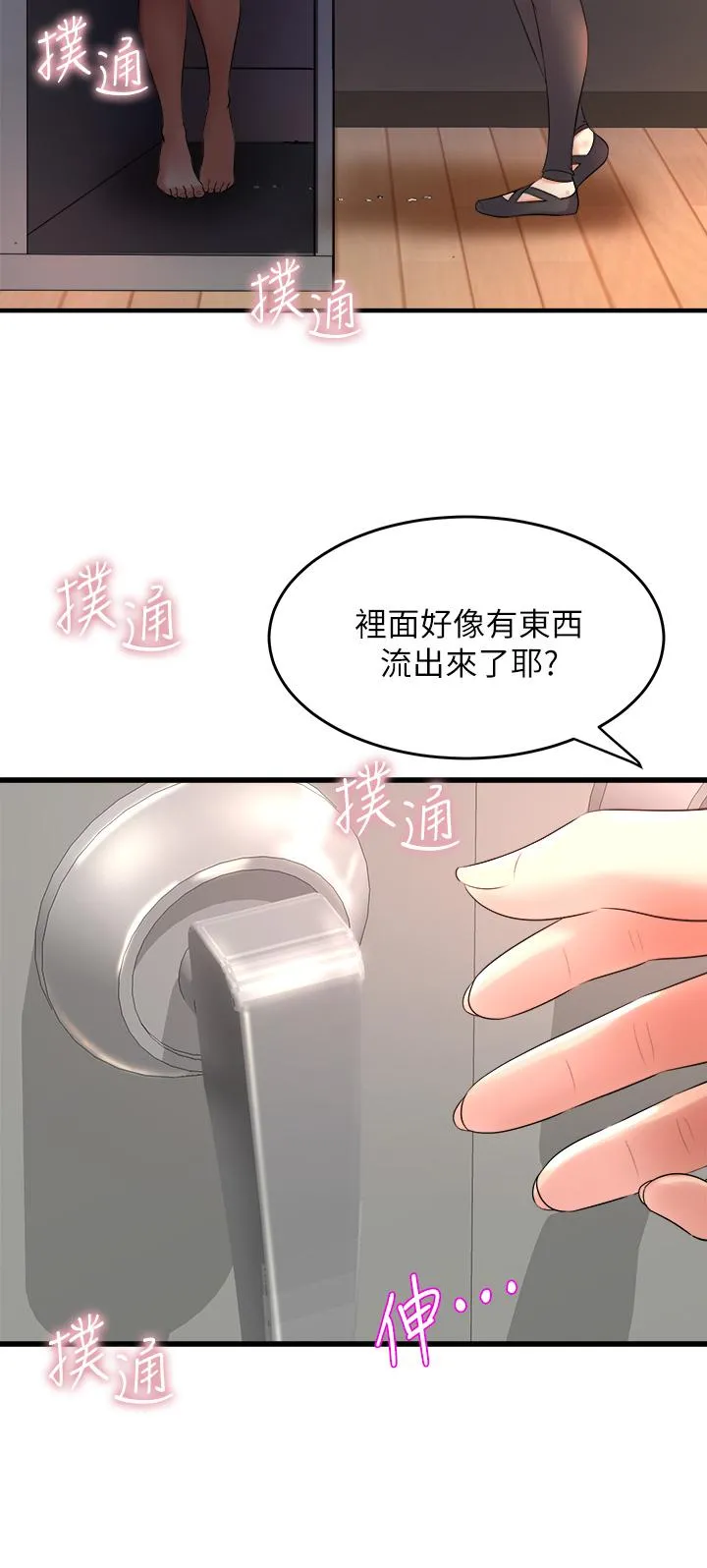 Dance Department’s Female Sunbaes Raw Chapter 24 page 26 - 