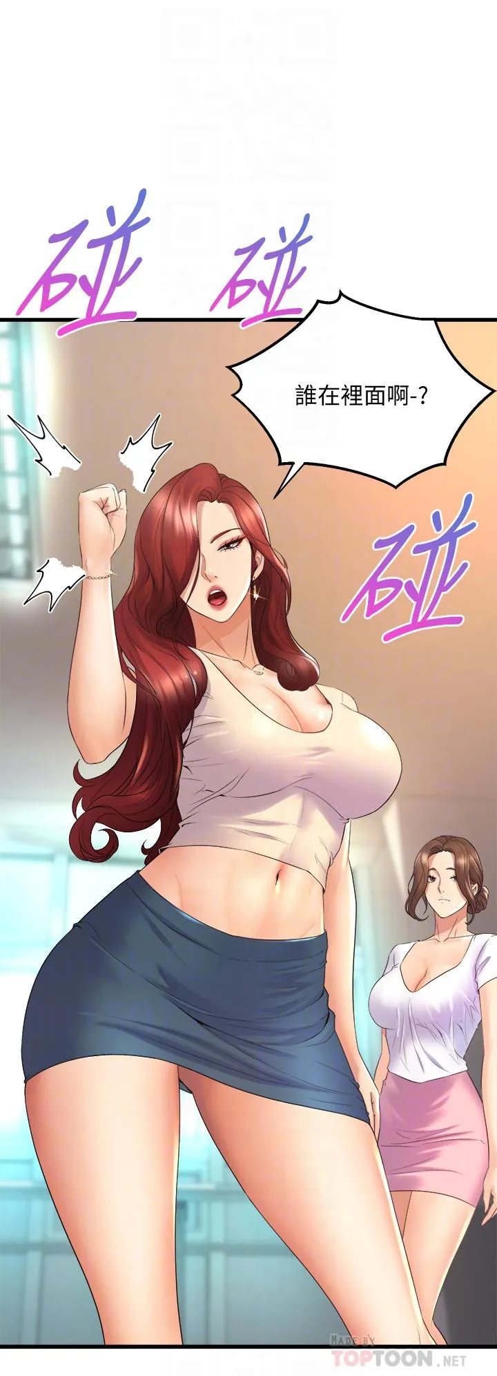 Dance Department’s Female Sunbaes Raw Chapter 24 page 4 - 