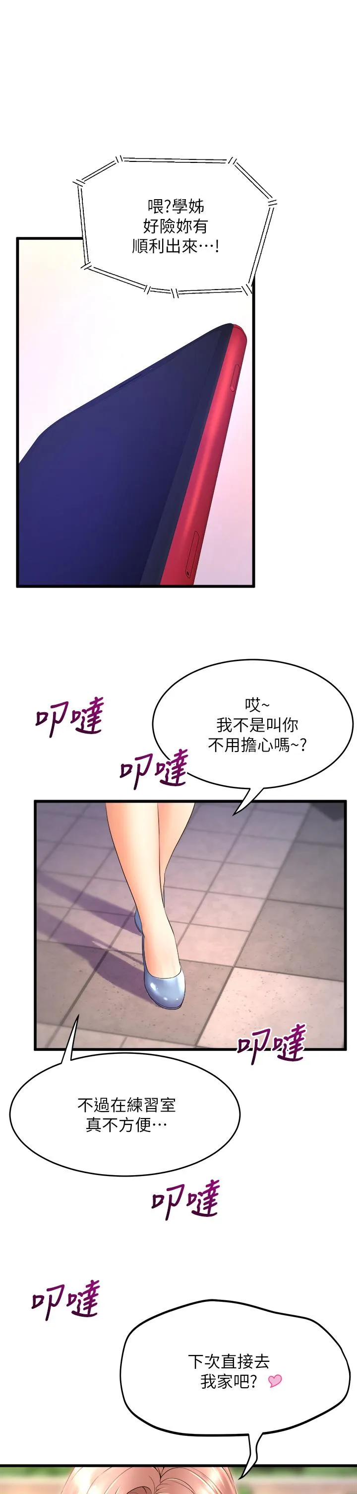 Dance Department’s Female Sunbaes Raw Chapter 24 page 35 - 