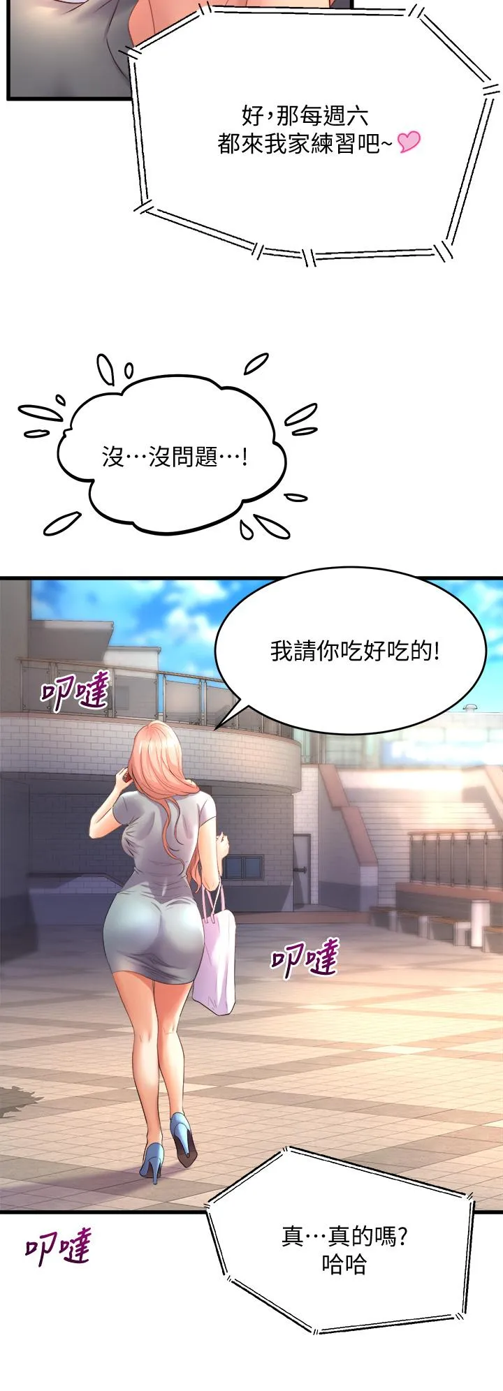 Dance Department’s Female Sunbaes Raw Chapter 24 page 38 - 