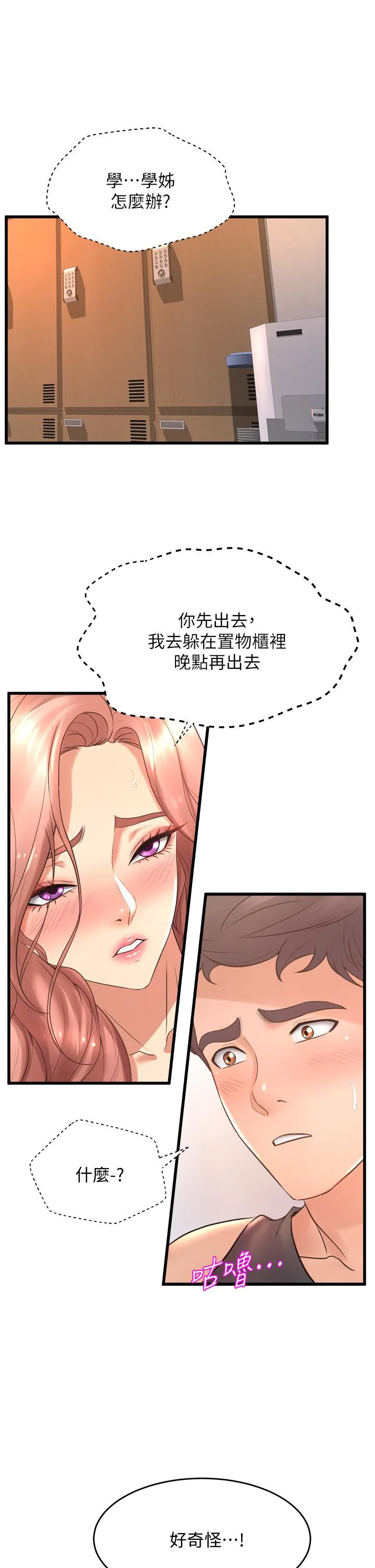 Dance Department’s Female Sunbaes Raw Chapter 24 page 5 - 