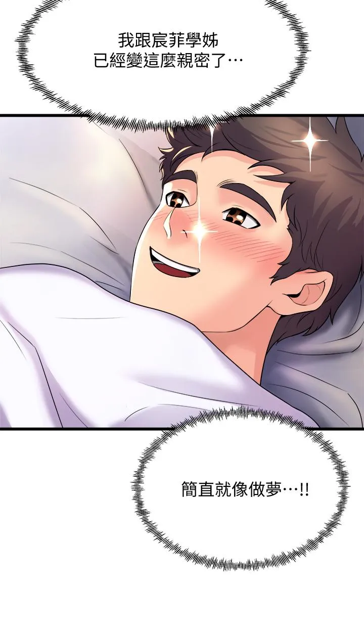 Dance Department’s Female Sunbaes Raw Chapter 24 page 42 - 