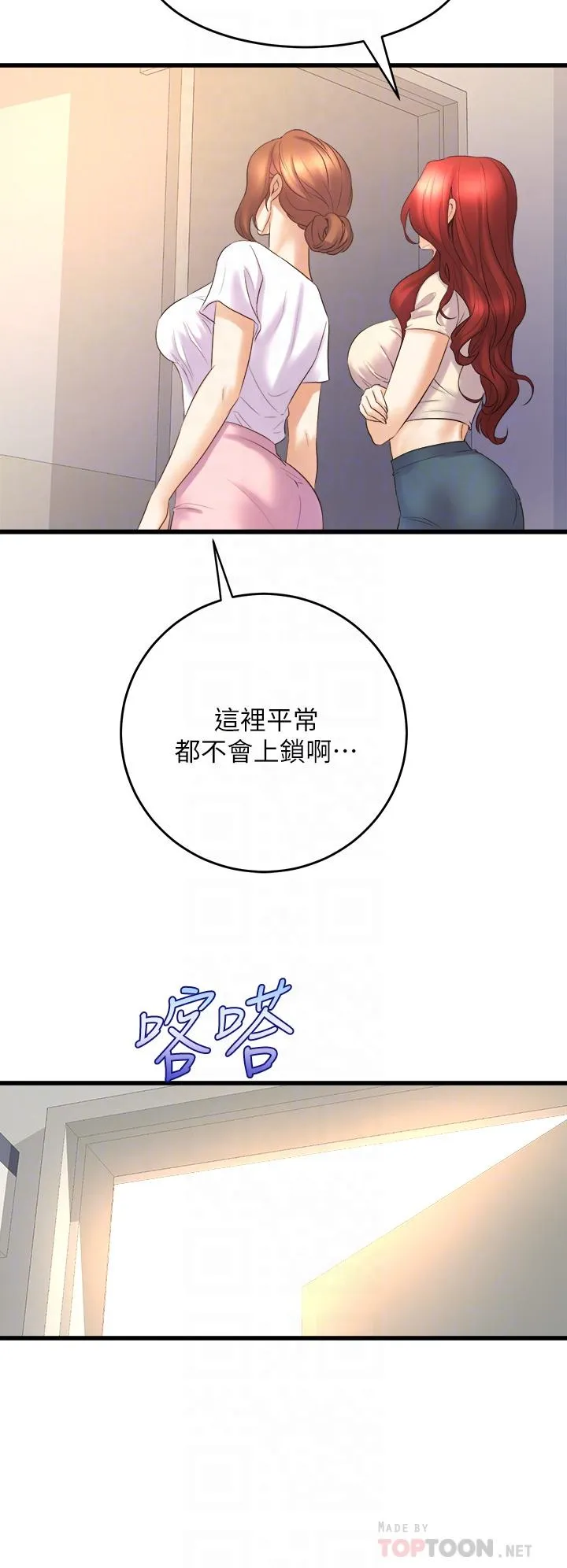 Dance Department’s Female Sunbaes Raw Chapter 24 page 6 - 
