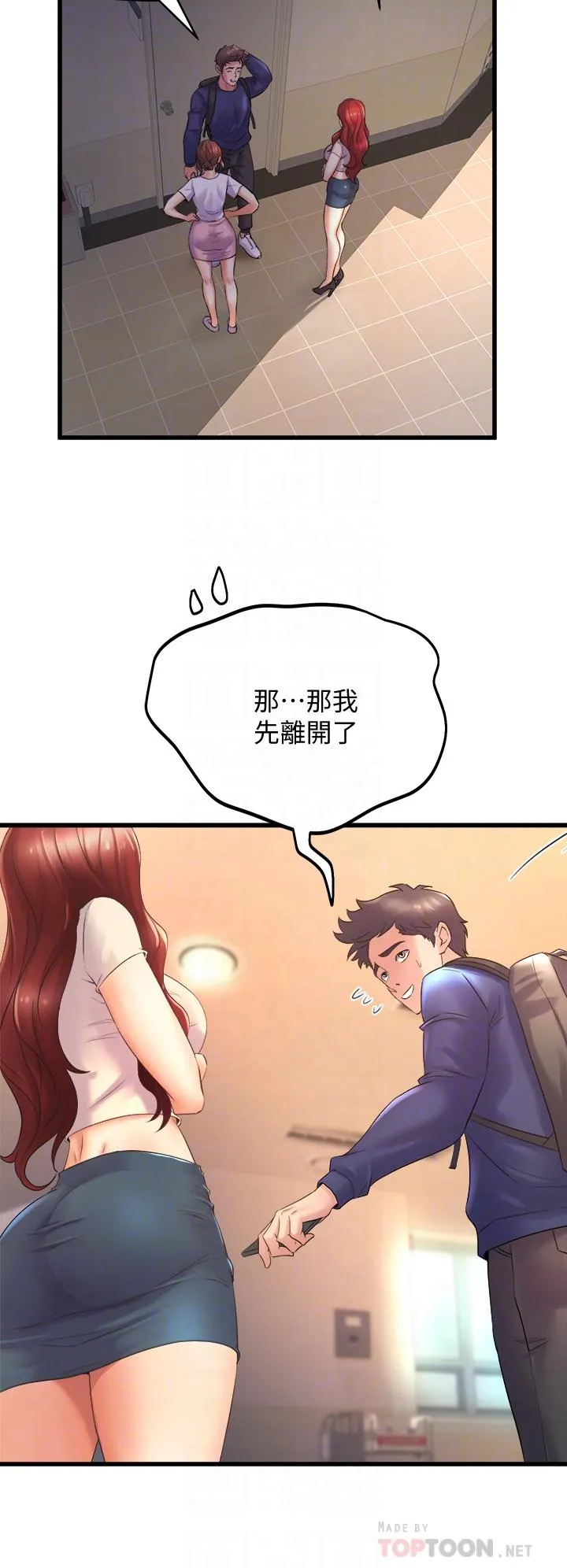 Dance Department’s Female Sunbaes Raw Chapter 24 page 8 - 