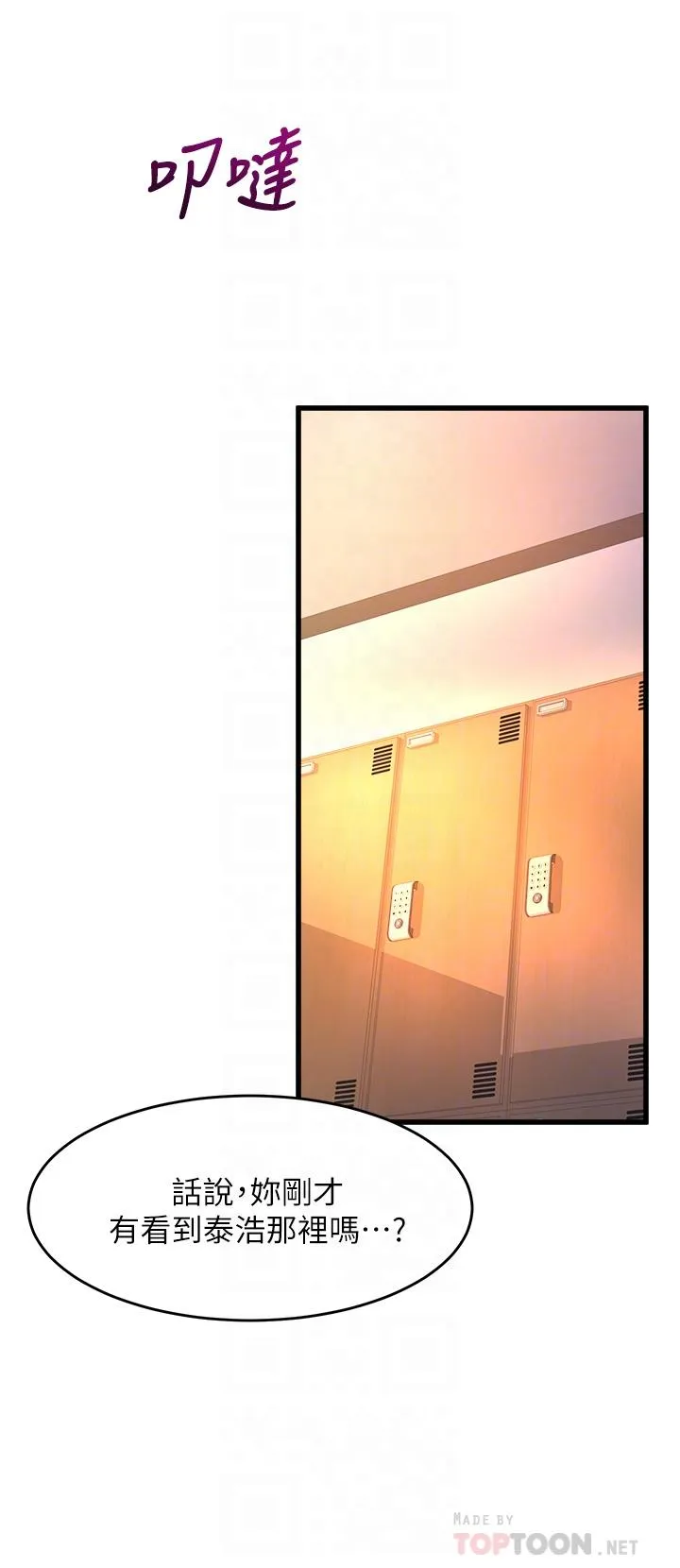Dance Department’s Female Sunbaes Raw Chapter 24 page 10 - 