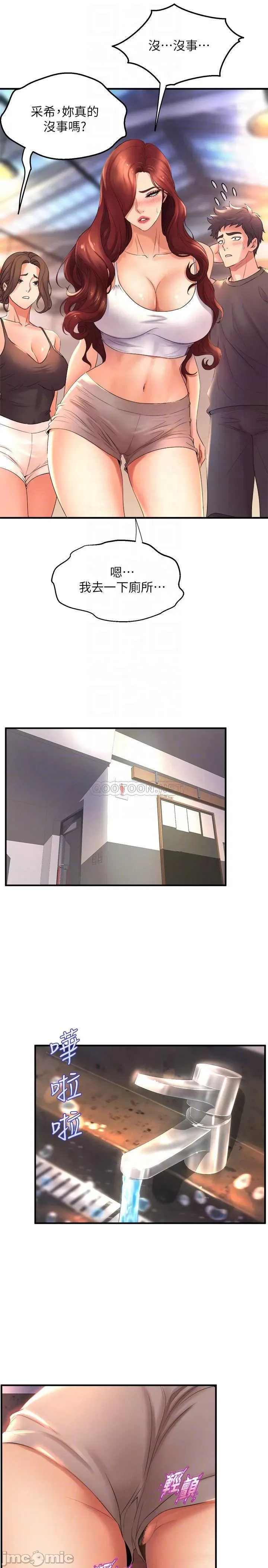 Dance Department’s Female Sunbaes Raw Chapter 25 page 16 - 