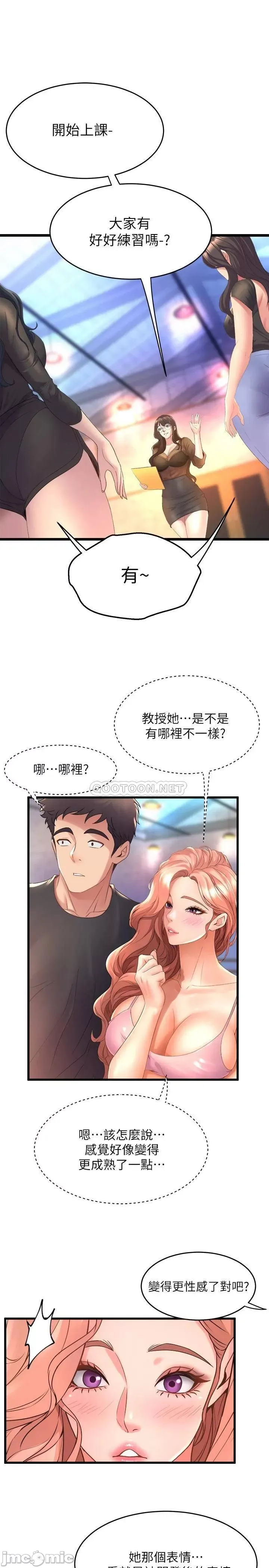 Dance Department’s Female Sunbaes Raw Chapter 25 page 26 - 