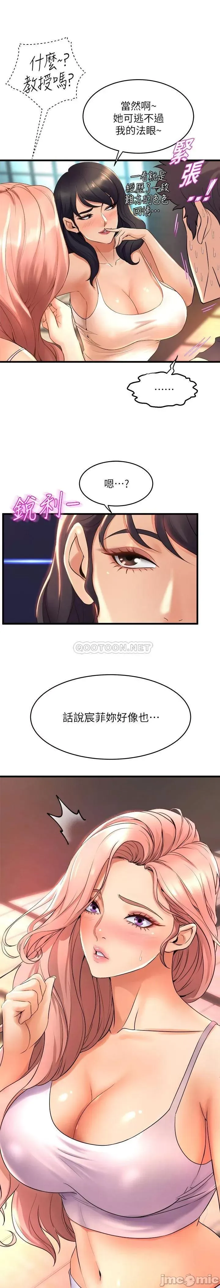 Dance Department’s Female Sunbaes Raw Chapter 25 page 28 - 