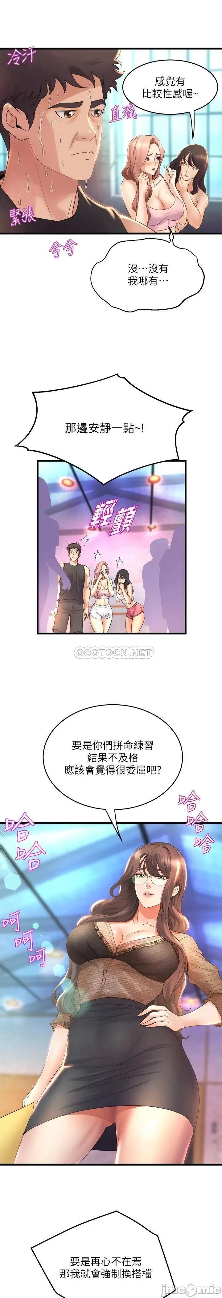 Dance Department’s Female Sunbaes Raw Chapter 25 page 30 - 