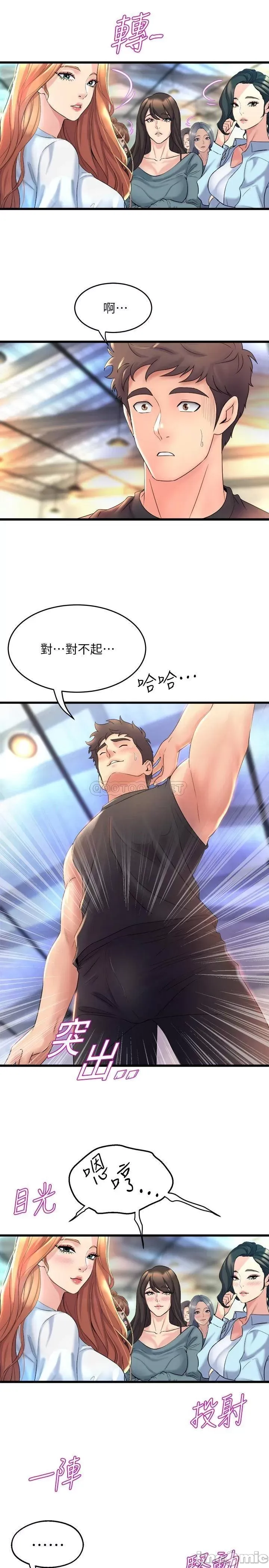 Dance Department’s Female Sunbaes Raw Chapter 25 page 32 - 