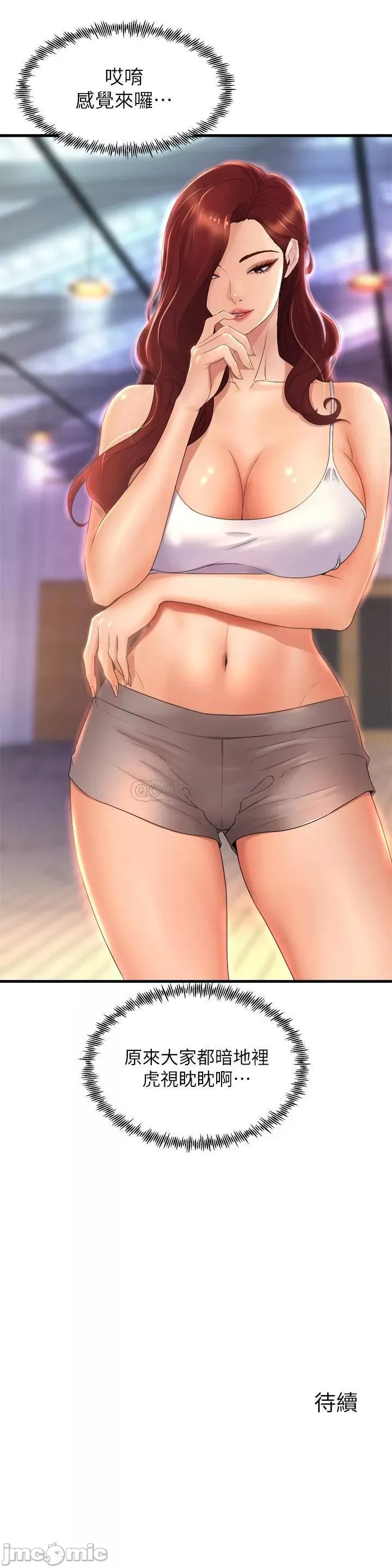 Dance Department’s Female Sunbaes Raw Chapter 25 page 34 - 