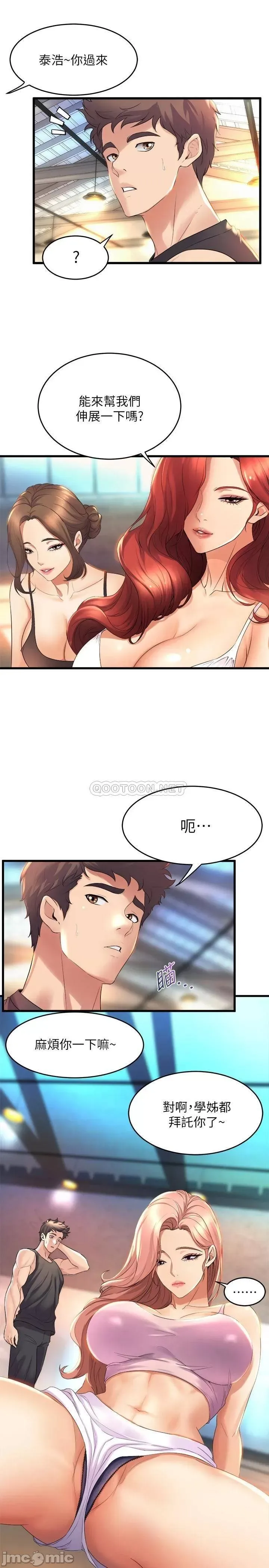 Dance Department’s Female Sunbaes Raw Chapter 25 page 5 - 