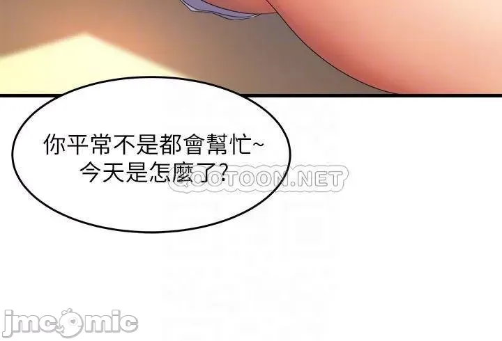 Dance Department’s Female Sunbaes Raw Chapter 25 page 6 - 