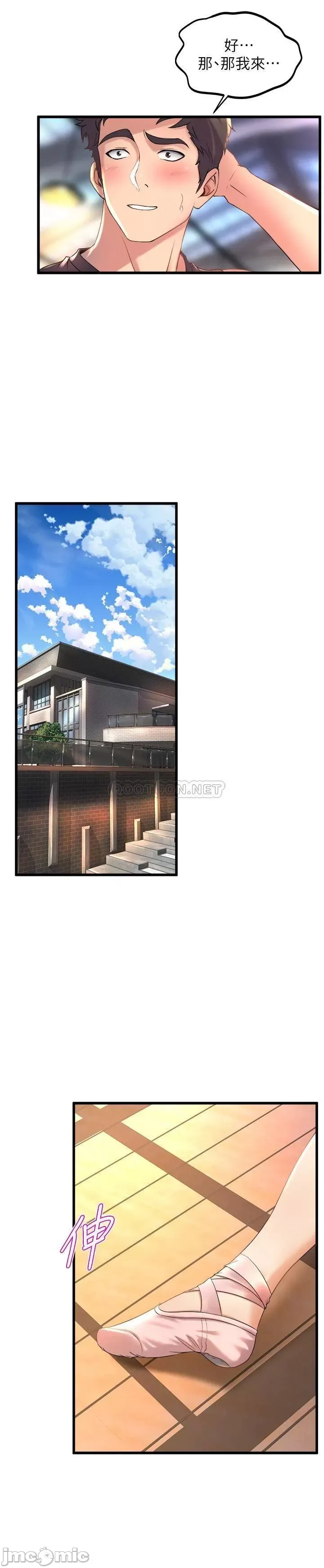 Dance Department’s Female Sunbaes Raw Chapter 25 page 7 - 