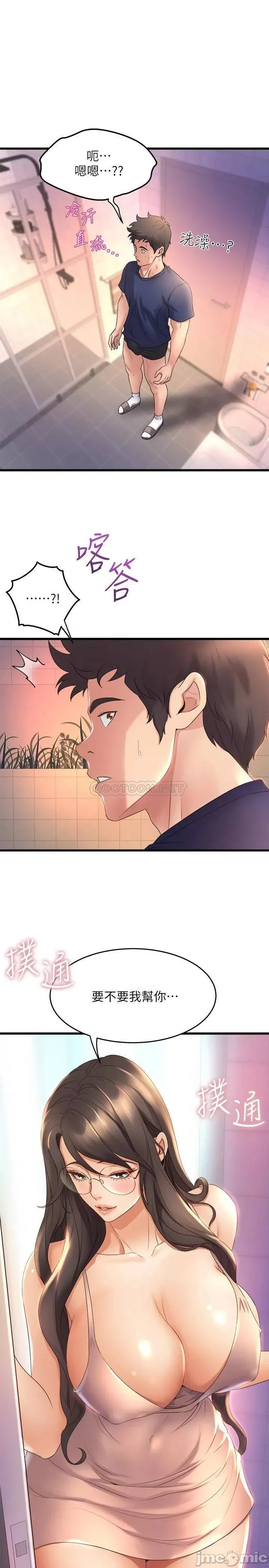 Dance Department’s Female Sunbaes Raw Chapter 26 page 1 - 